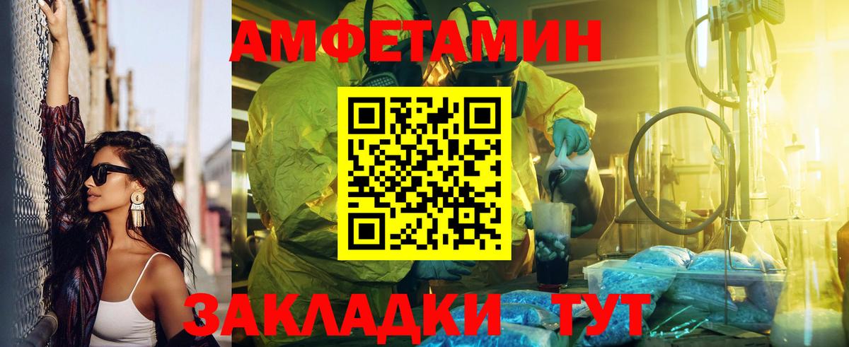 Амфетамин Premium Сланцы