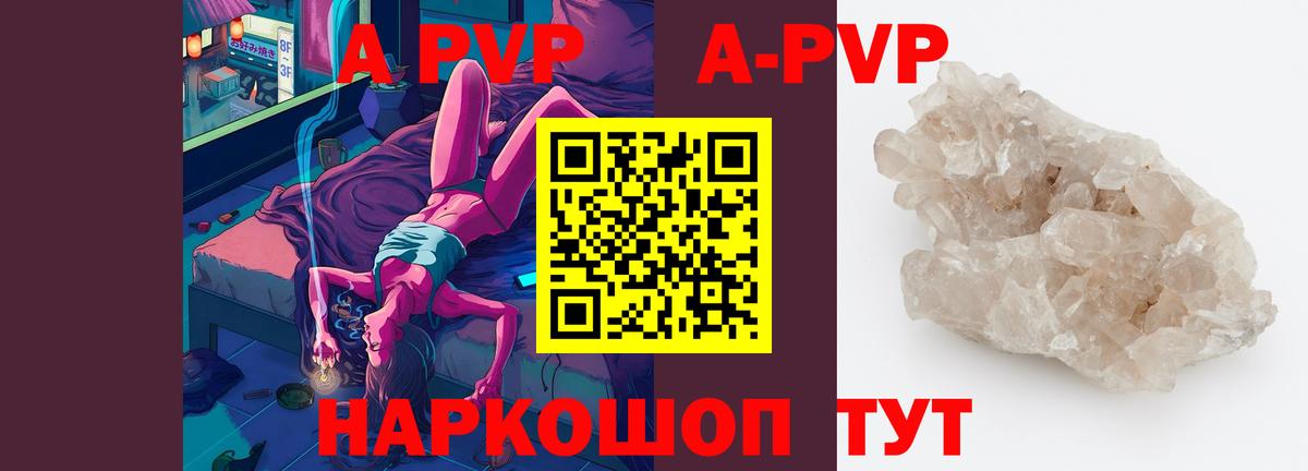 Альфа ПВП кристаллы  A-PVP мука  Сланцы  Вход с VPN  Альфа ПВП VHQ 