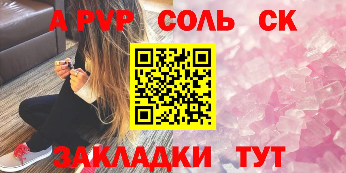 APVP VHQ Сланцы