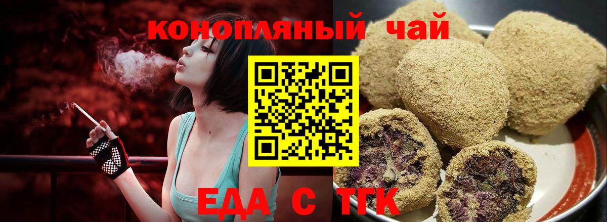 Сланцы  Canna-Cookies конопля  Вход с VPN 