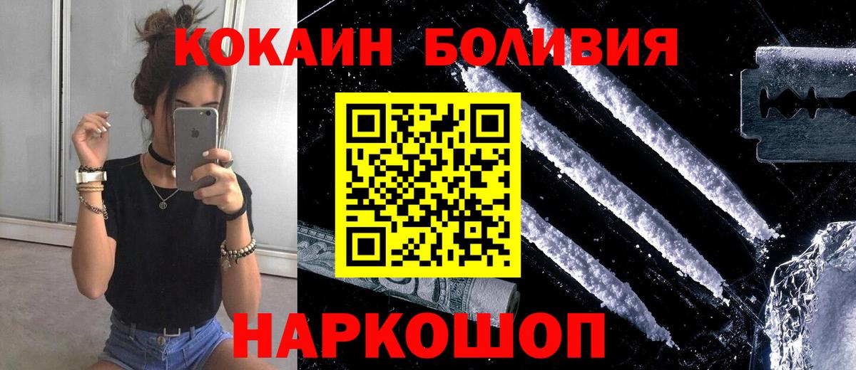 где продают наркотики  Кокаин Fish Scale  КОКАИН  Вход с VPN  Сланцы 