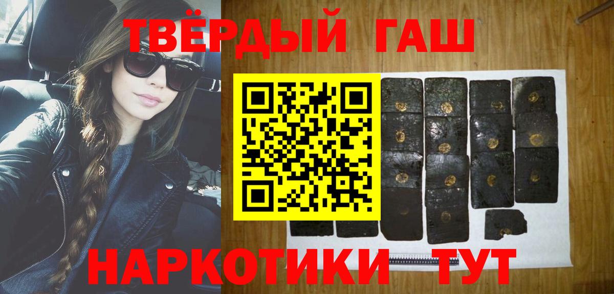 Гашиш AMNESIA HAZE  Гашиш Premium  Сланцы  Вход с VPN 