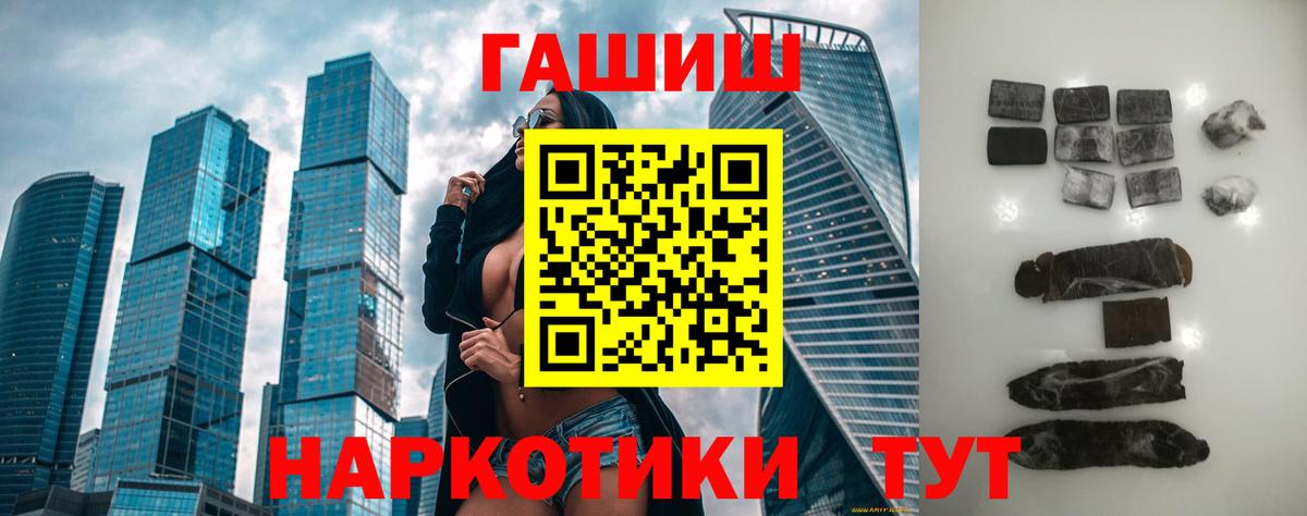 ГАШ Cannabis Сланцы