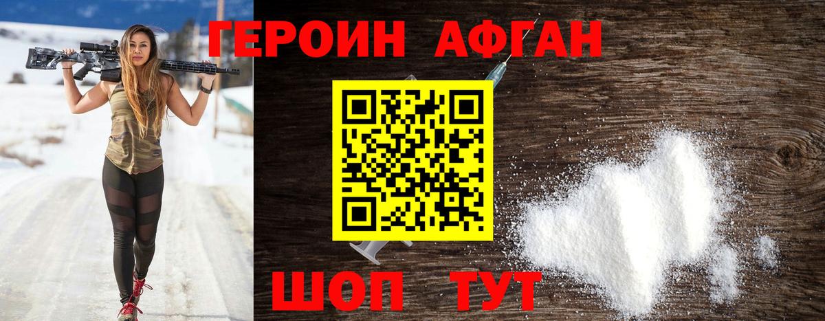ГЕРОИН Heroin  Вход с VPN  ГЕРОИН  Сланцы 