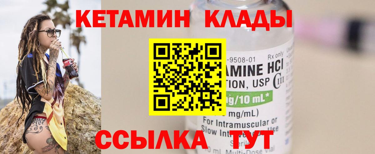 ссылка на мегу как зайти  Кетамин ketamine  shop какой сайт  Сланцы  Вход с VPN 