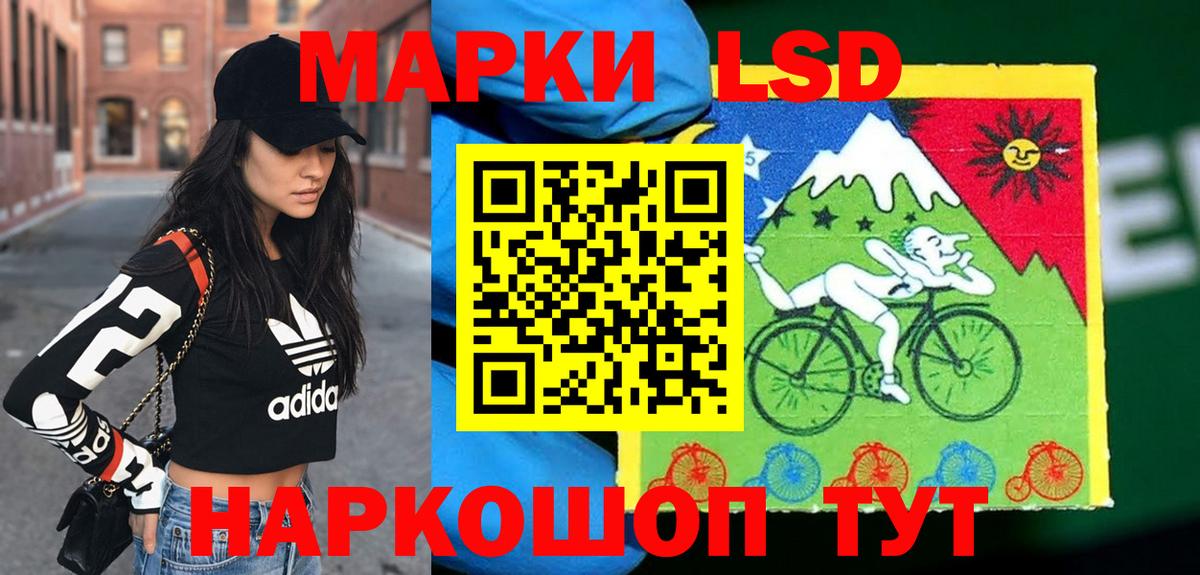ЛСД экстази кислота  LSD-25 экстази  Лсд 25 экстази кислота  Сланцы  Вход с VPN 