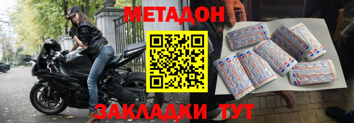 omg   Вход с VPN  Сланцы  МЕТАДОН мёд 
