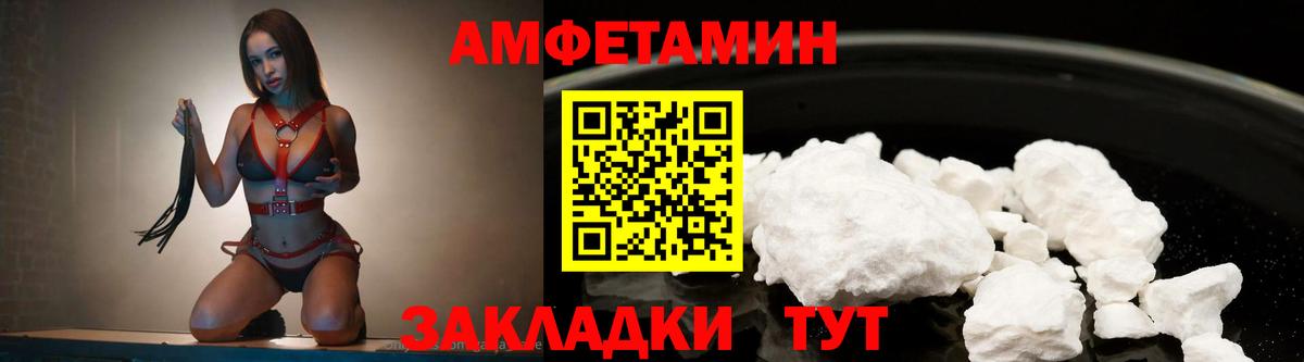 МЕТАМФЕТАМИН винт Сланцы
