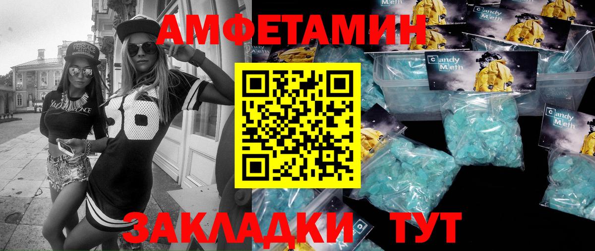 Метамфетамин  Первитин кристалл  Первитин кристалл  Вход с VPN  Сланцы 