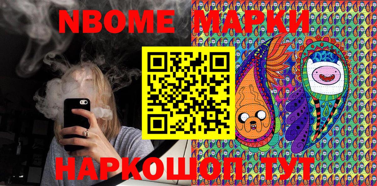Наркотические марки 1500мкг  сколько стоит  Сланцы  Вход с VPN 