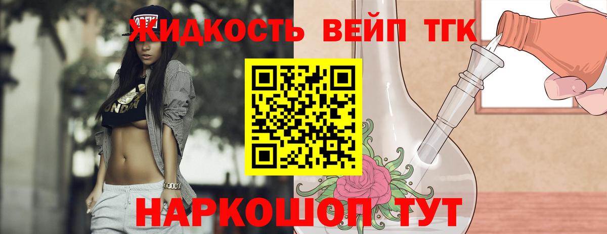 Сланцы  ТГК вейп  Вход с VPN  ТГК вейп 