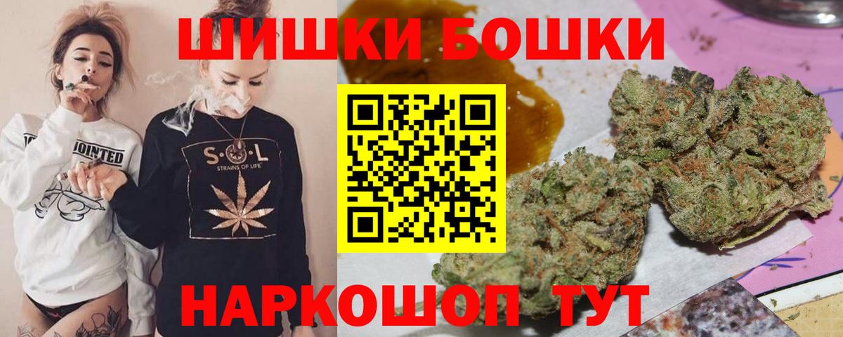 Бошки марихуана планчик Сланцы
